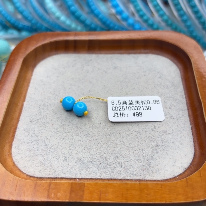 绿松石未镶嵌手链