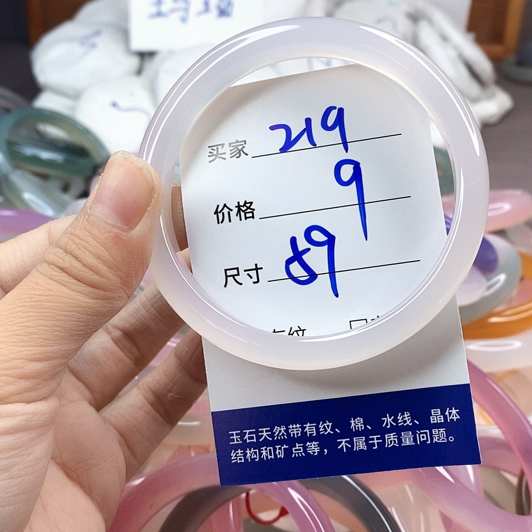 手镯玛瑙/玉髓未镶嵌219