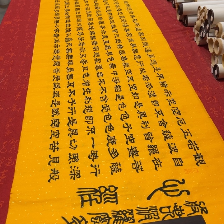 书法心。经隶书180✖️48