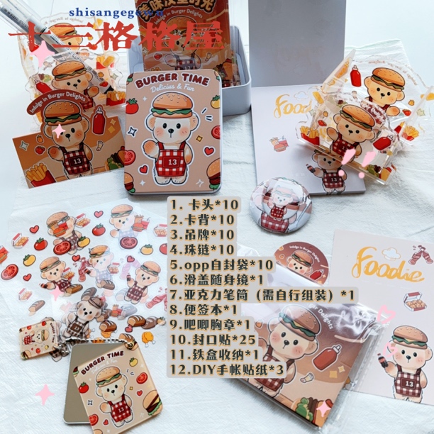 【十三定制-棉花糖文创】卡片ins风可爱卡通装饰包装材料