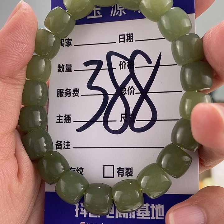 和田玉手链未镶嵌