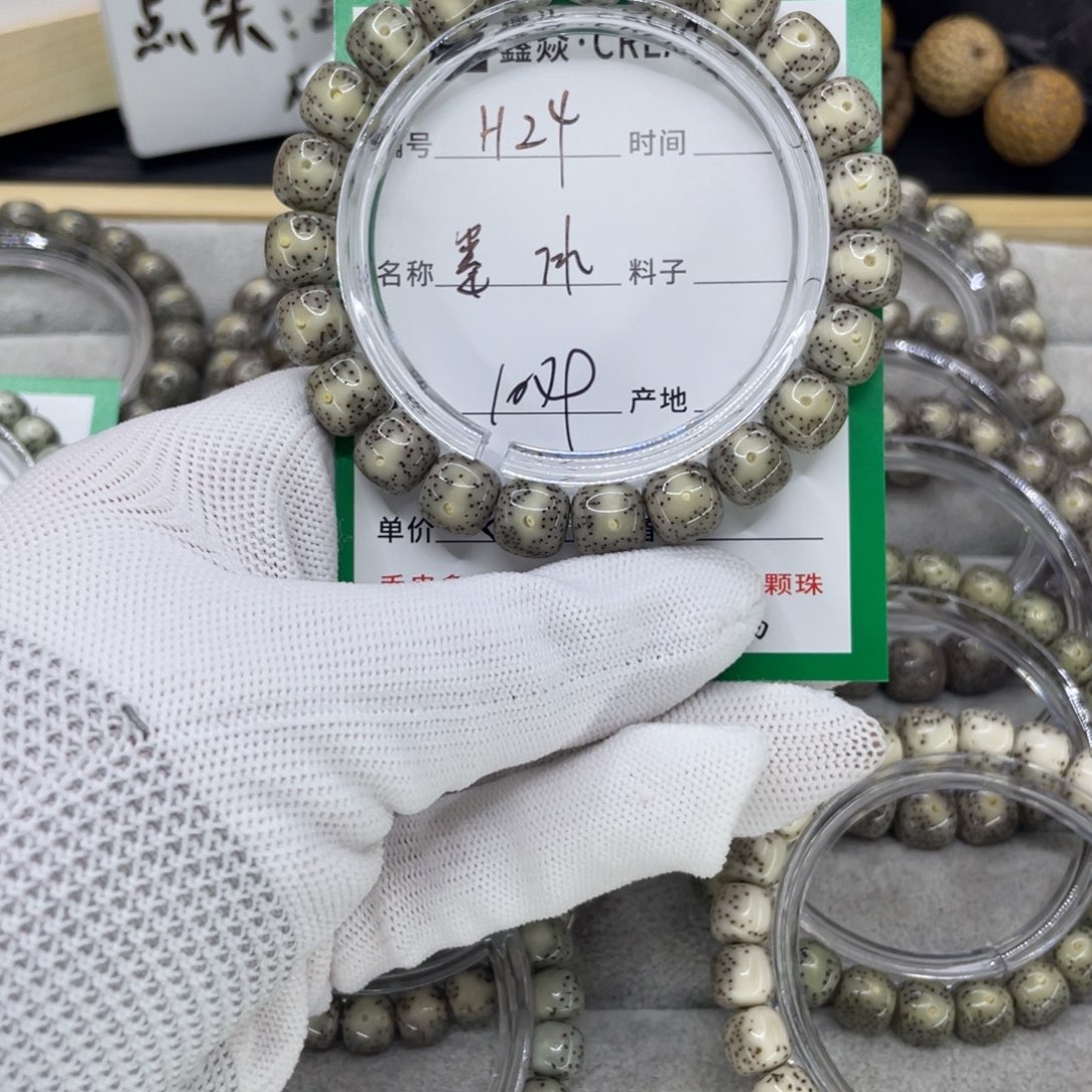 星月菩提手串H墨冰