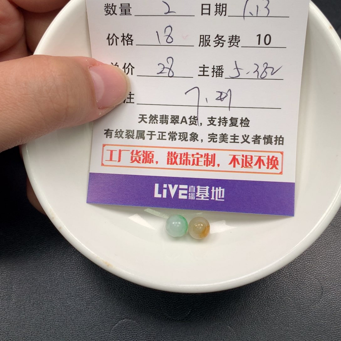 翡翠手链未镶嵌紫*调