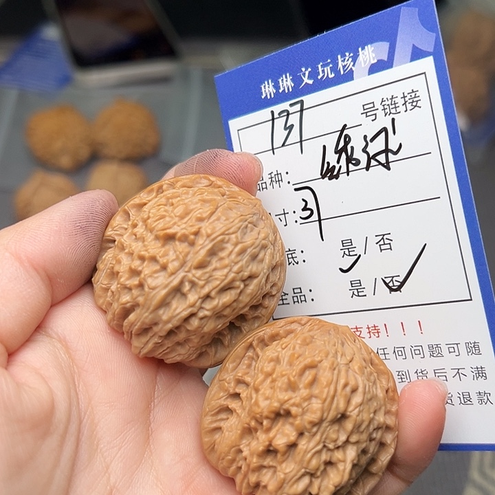 文玩核桃吊坠核桃137