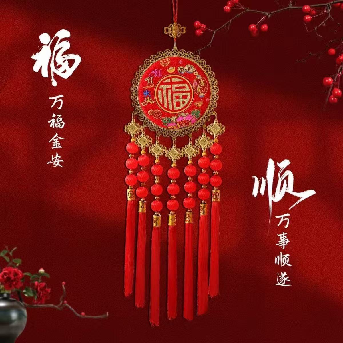 手机挂饰2026马年新年福字挂件装饰入户大门过年家具喜庆氛围布置