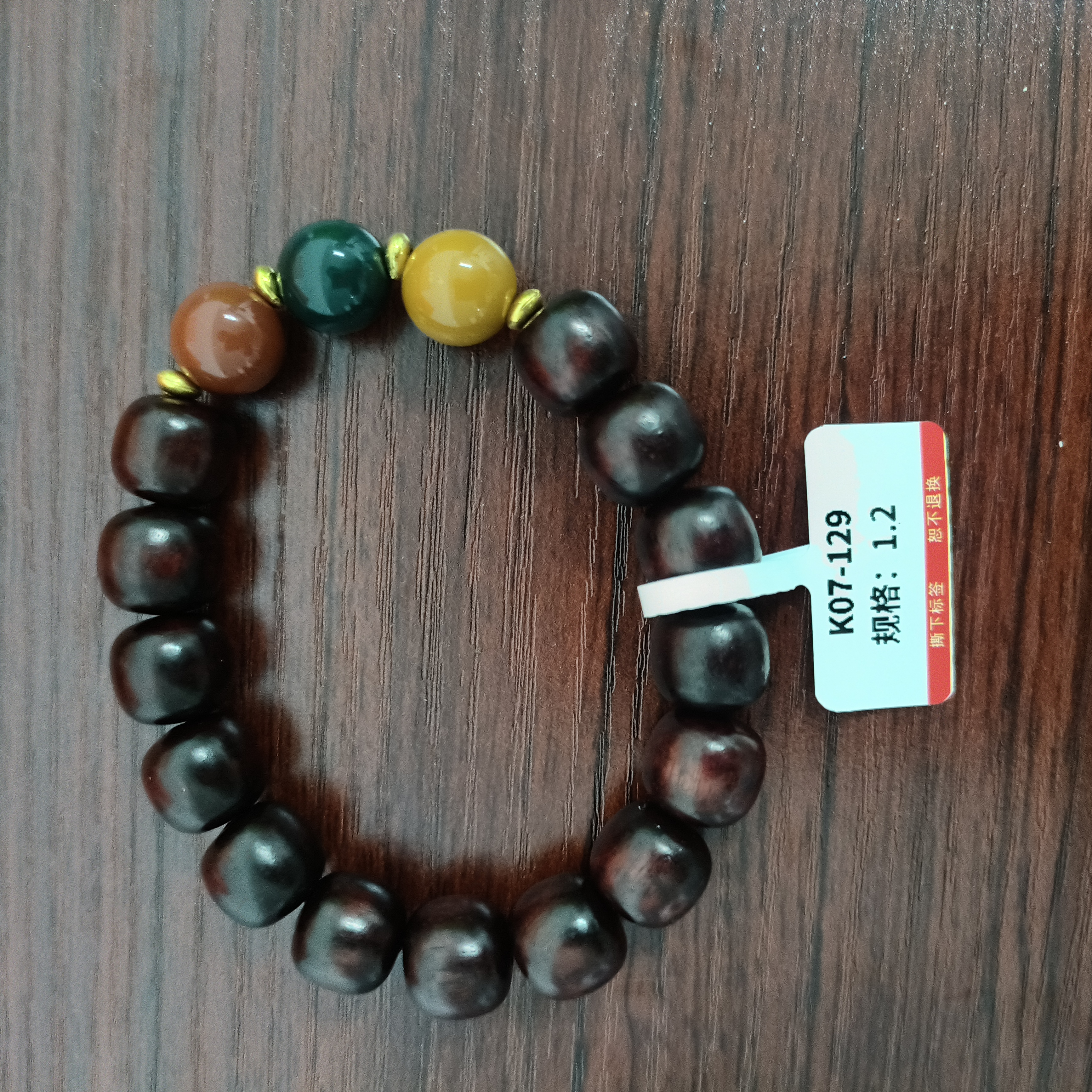 血檀单圈手串 K07