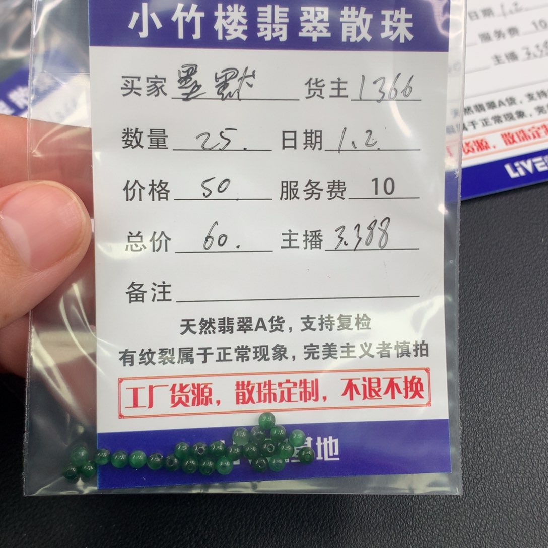 未镶嵌手链翡翠墨*翡翠散珠多样性发一
