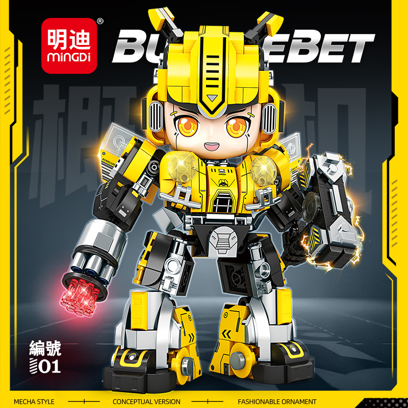 MINGDI/明迪大黄蜂机甲积木益智拼装玩具模型摆件儿童礼物男孩L