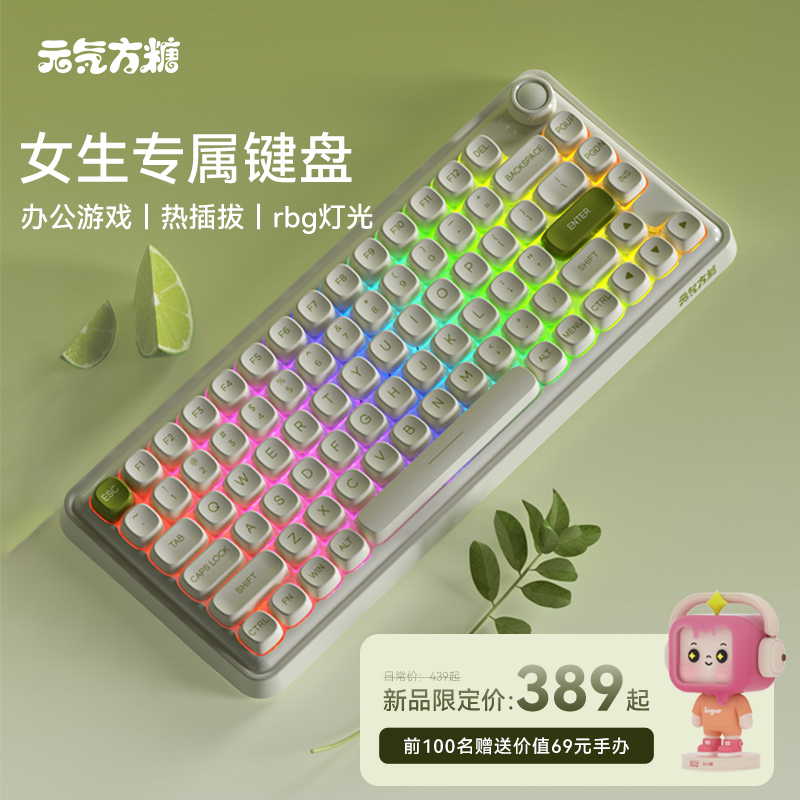 达尔优元气方糖Z82PRO无线蓝牙机械键盘迷你82键女生可爱办公
