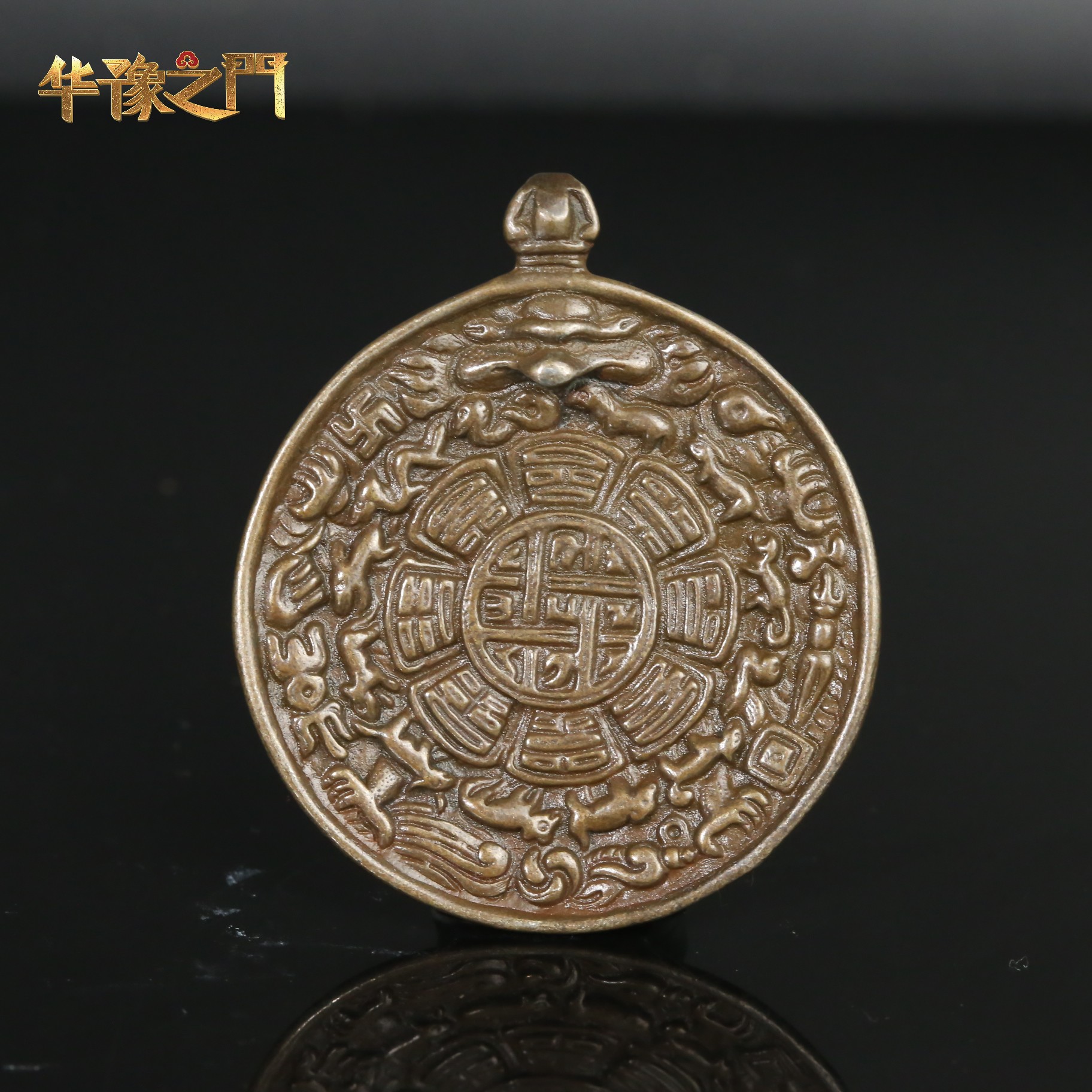 十九世纪九宫八卦牌【华豫之门】AABS2509213056