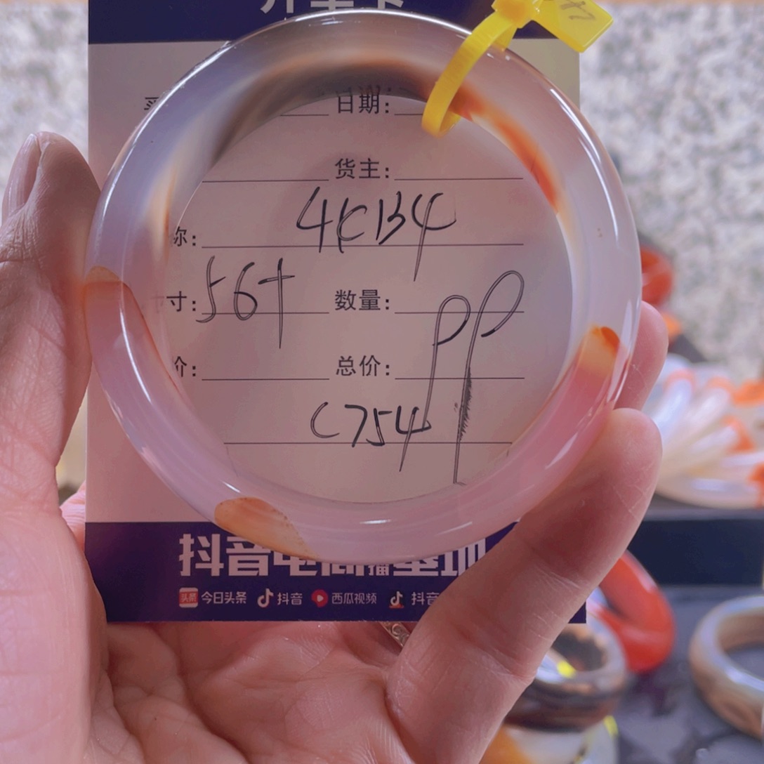 玛瑙/玉髓手镯未镶嵌