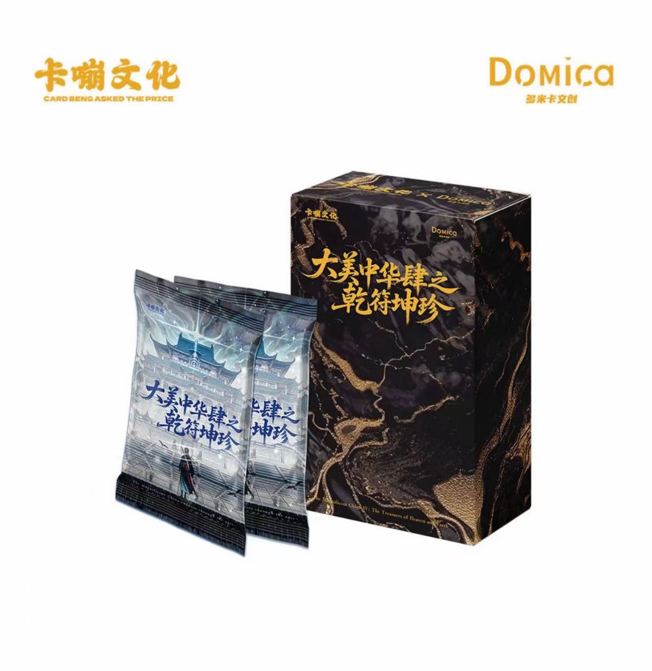 【抓文物】卡嘣文化x多米卡《大美中华4之乾符坤珍》（代拆）