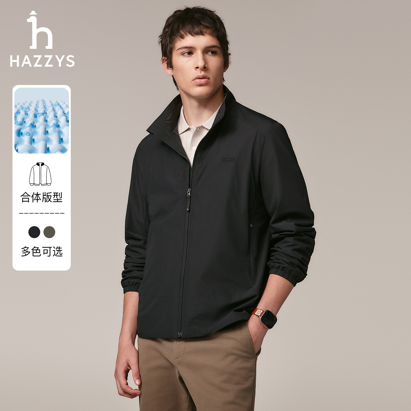 HAZZYS哈吉斯春秋季轻薄款男士立领夹克衫舒适休闲时尚通勤外套