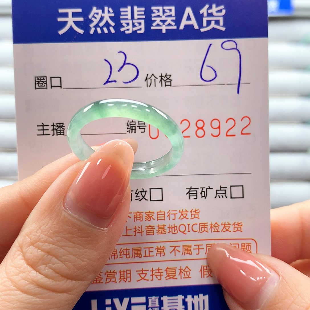 翡翠戒指未镶嵌翡翠