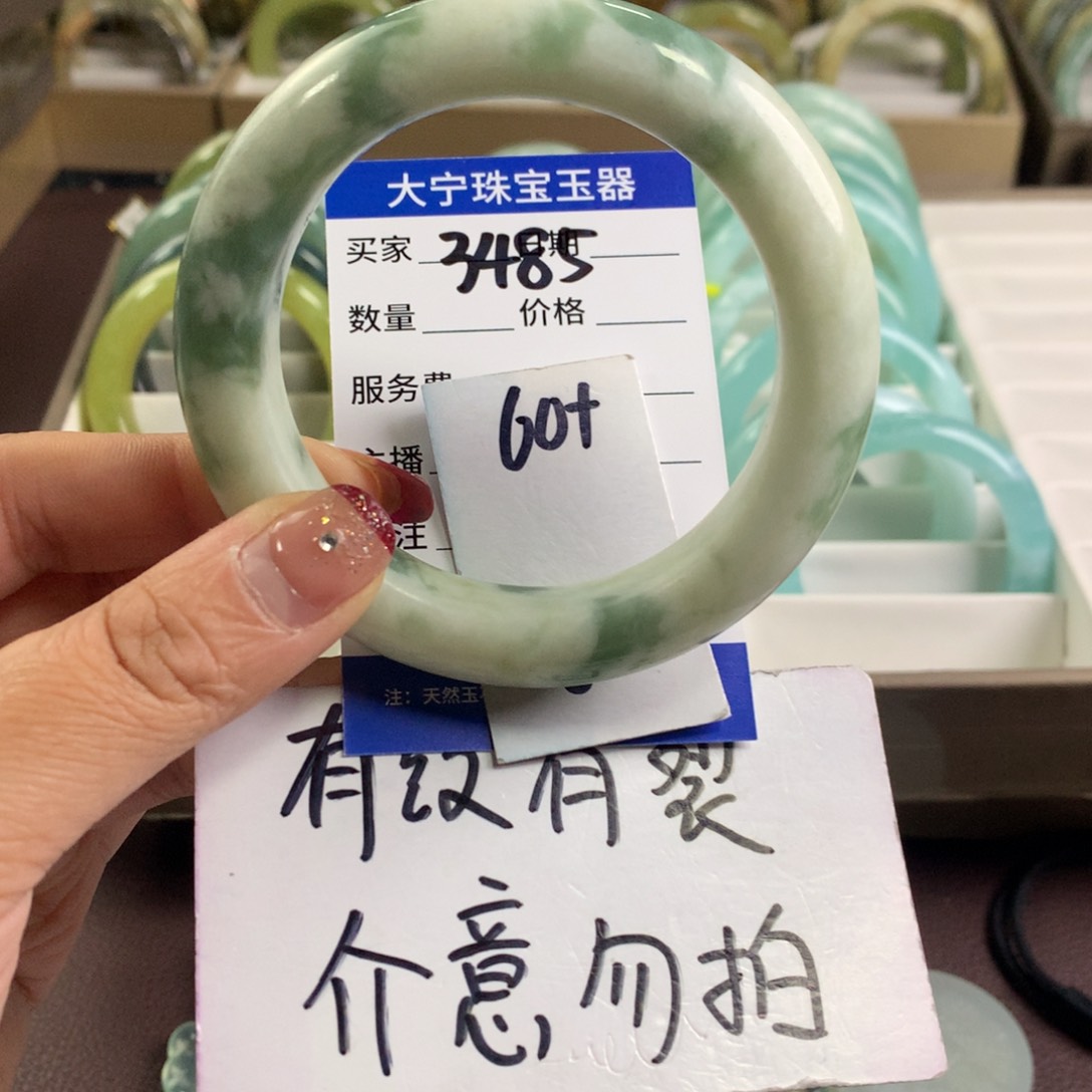 蛇纹石玉手镯未镶嵌3485