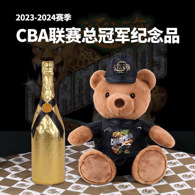 CBA23-24赛季辽宁总冠军纪念品毛绒玩具玩偶礼物比赛喷洒送礼宴请