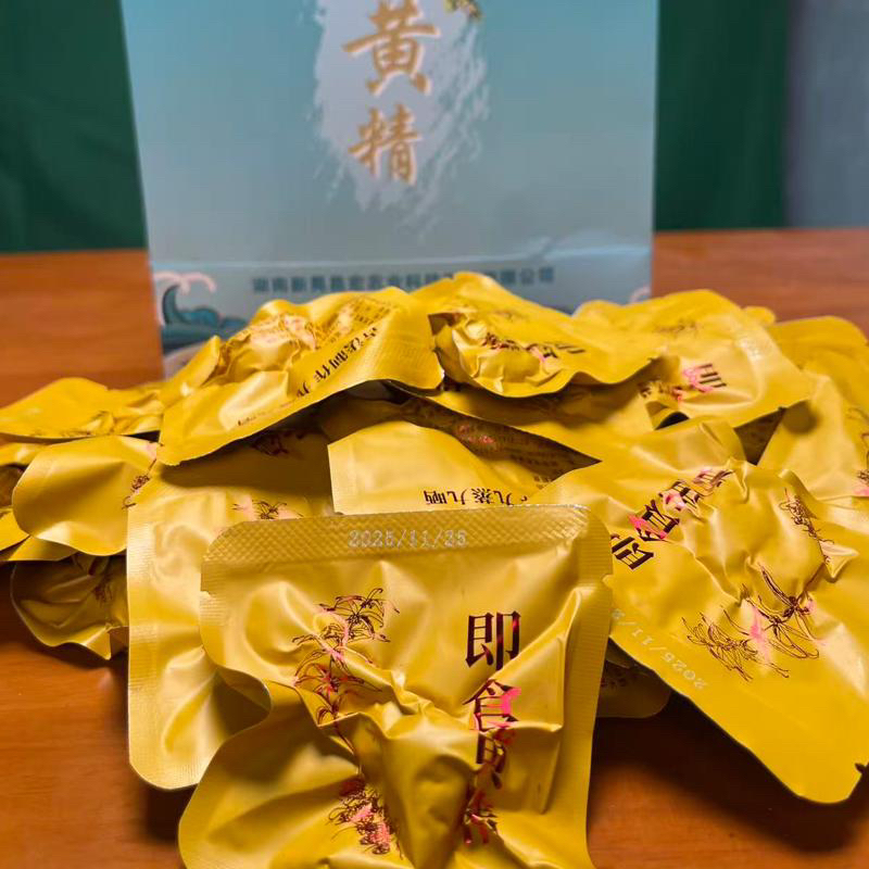 新晃古法制作野生黄精传统九蒸九晒药食同源仙人余粮可即食可泡水