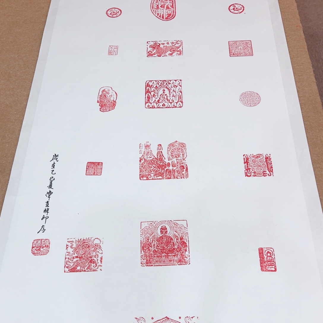 书法陈克林印屏作品