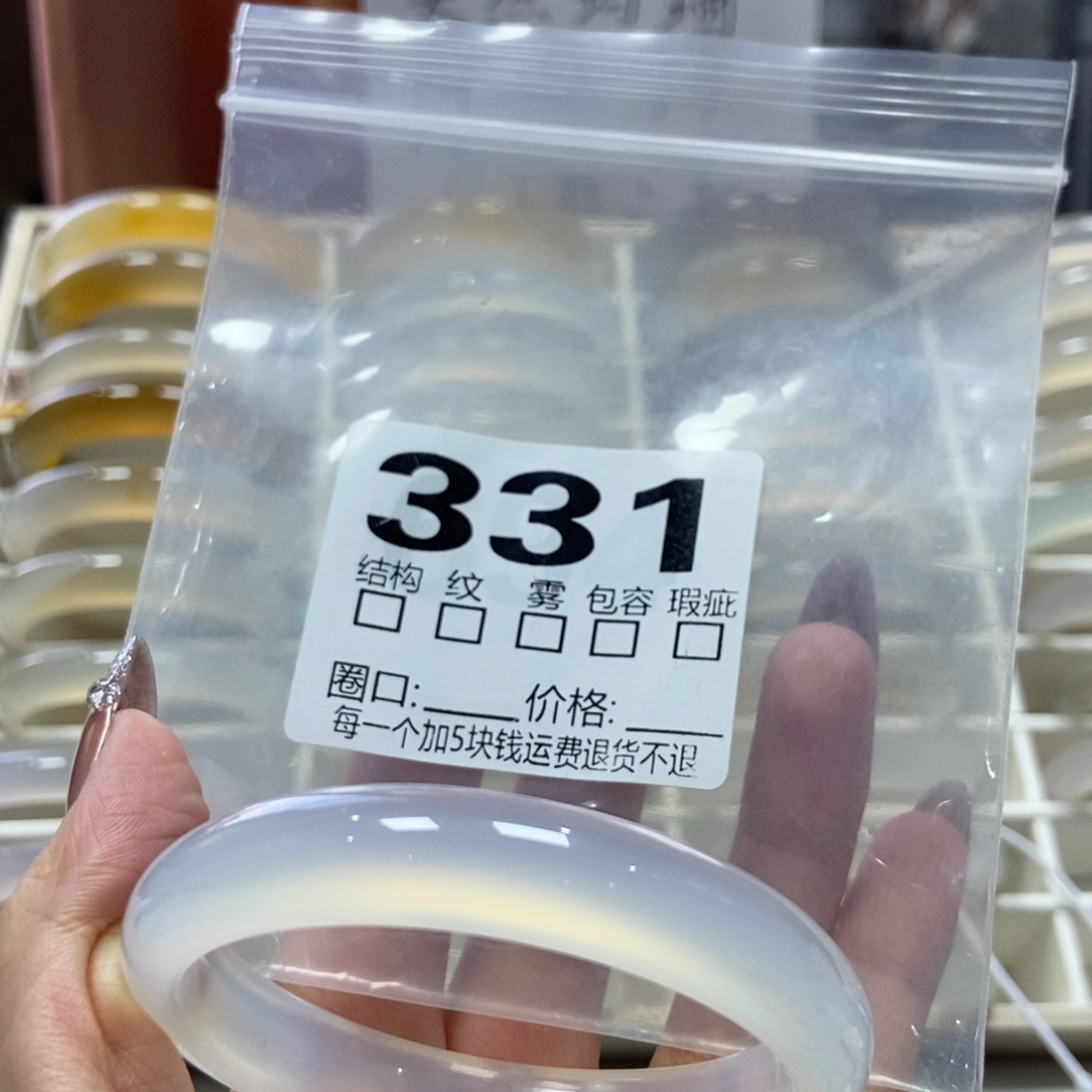 也***许玛瑙/玉髓未镶嵌手镯331-54