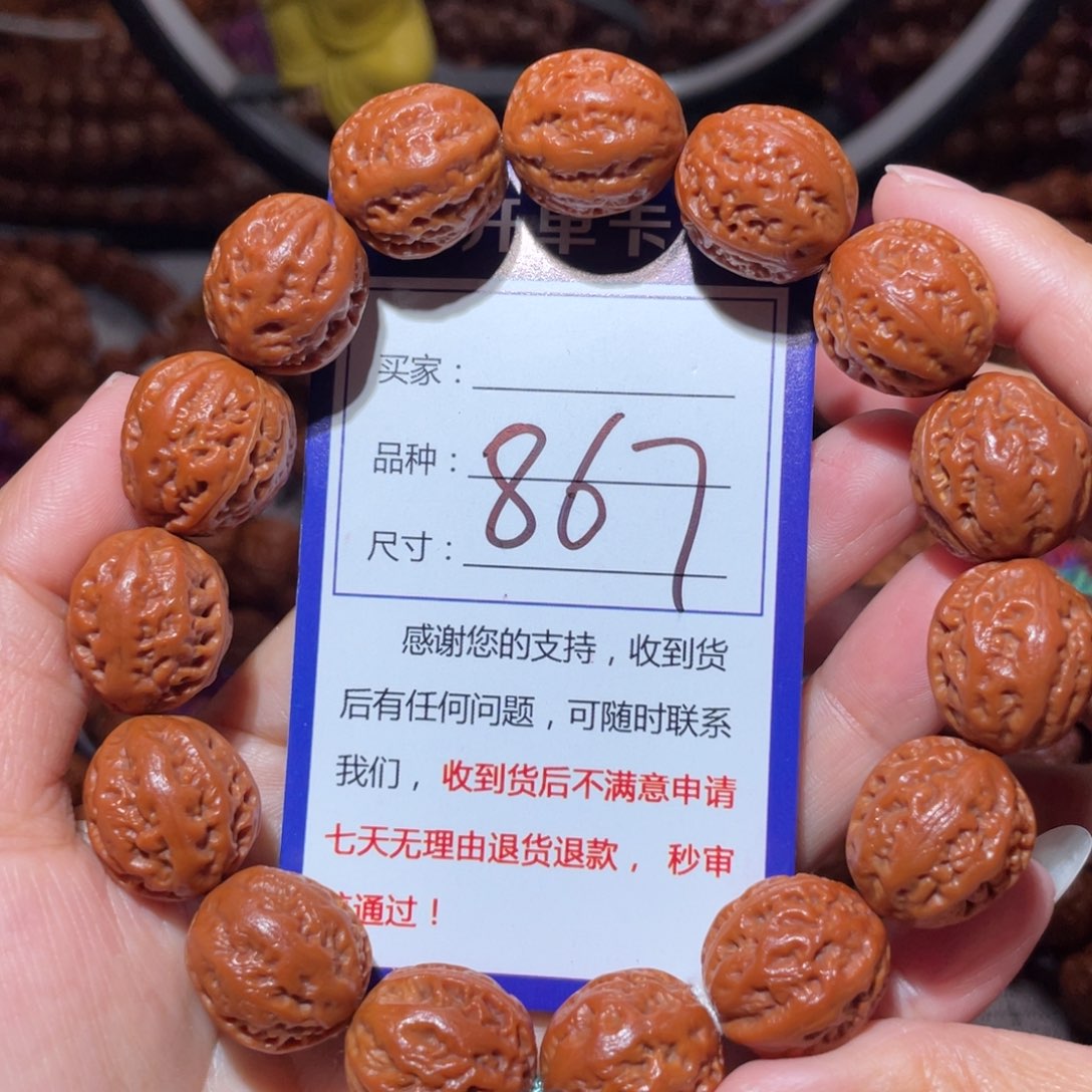 文玩核桃手串867小粗筋八愣1.7