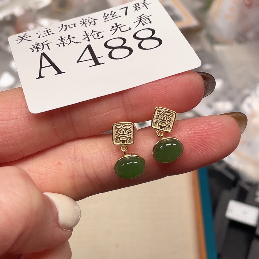 和田玉珠宝半成品未镶嵌A488