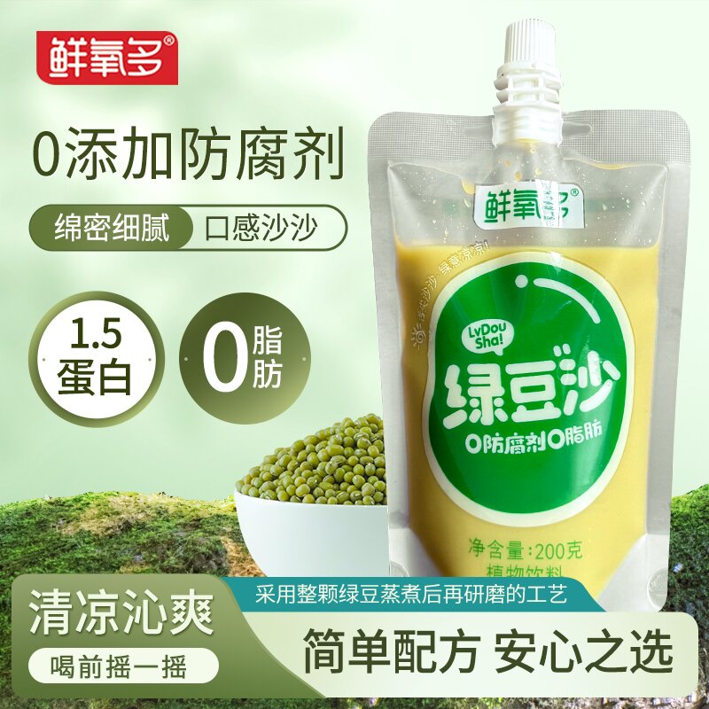 鲜氧多 【10袋】绿豆沙饮料0脂绿豆汤植物饮料200g禁冷冻