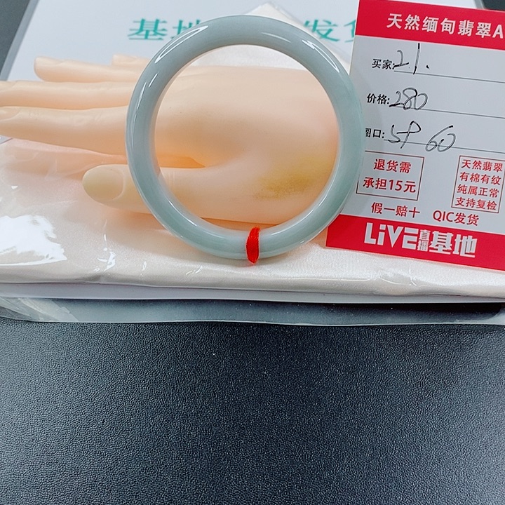 未镶嵌手镯翡翠天然21