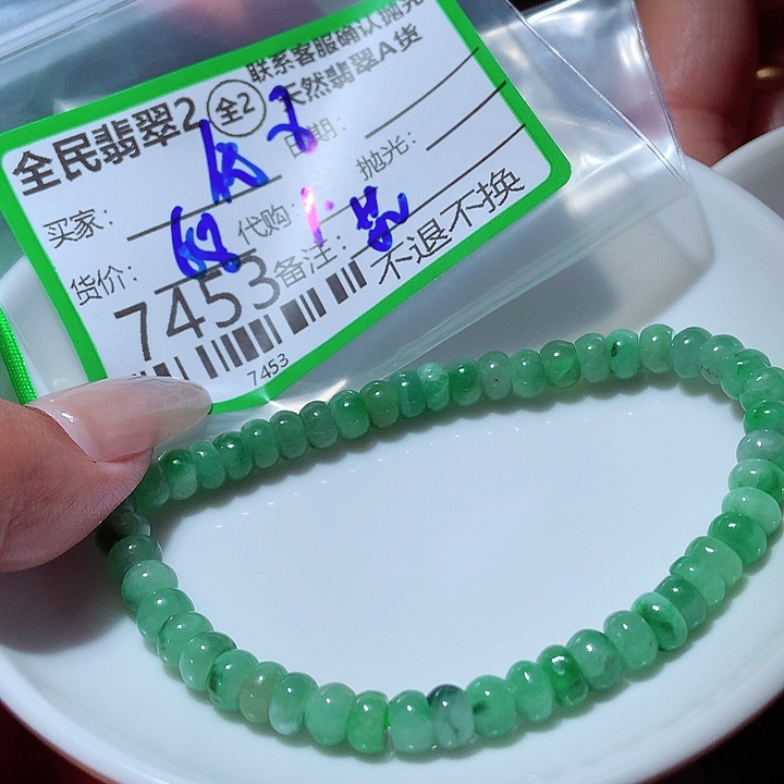 优***撩颈饰未镶嵌翡翠在