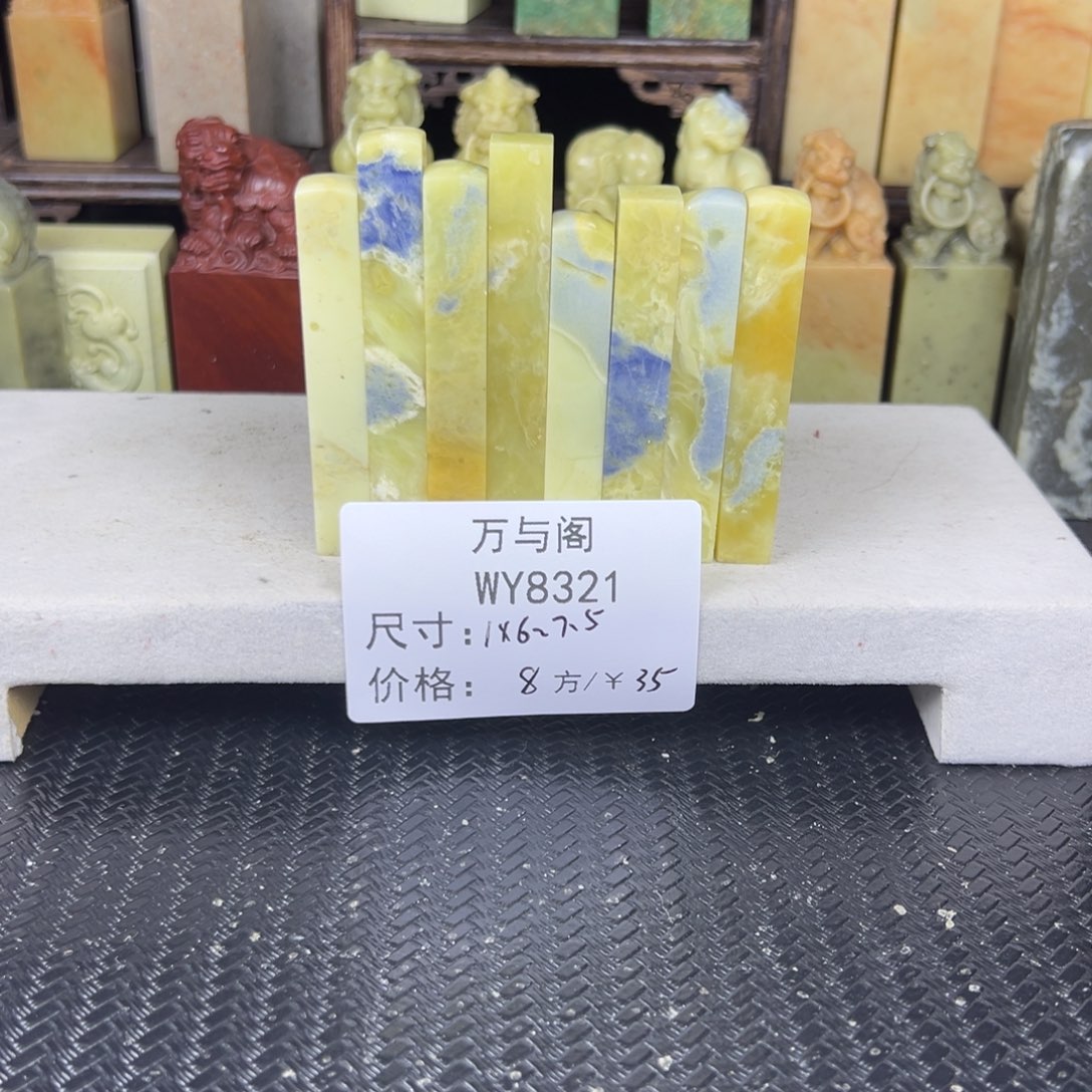 青田石青田石印章