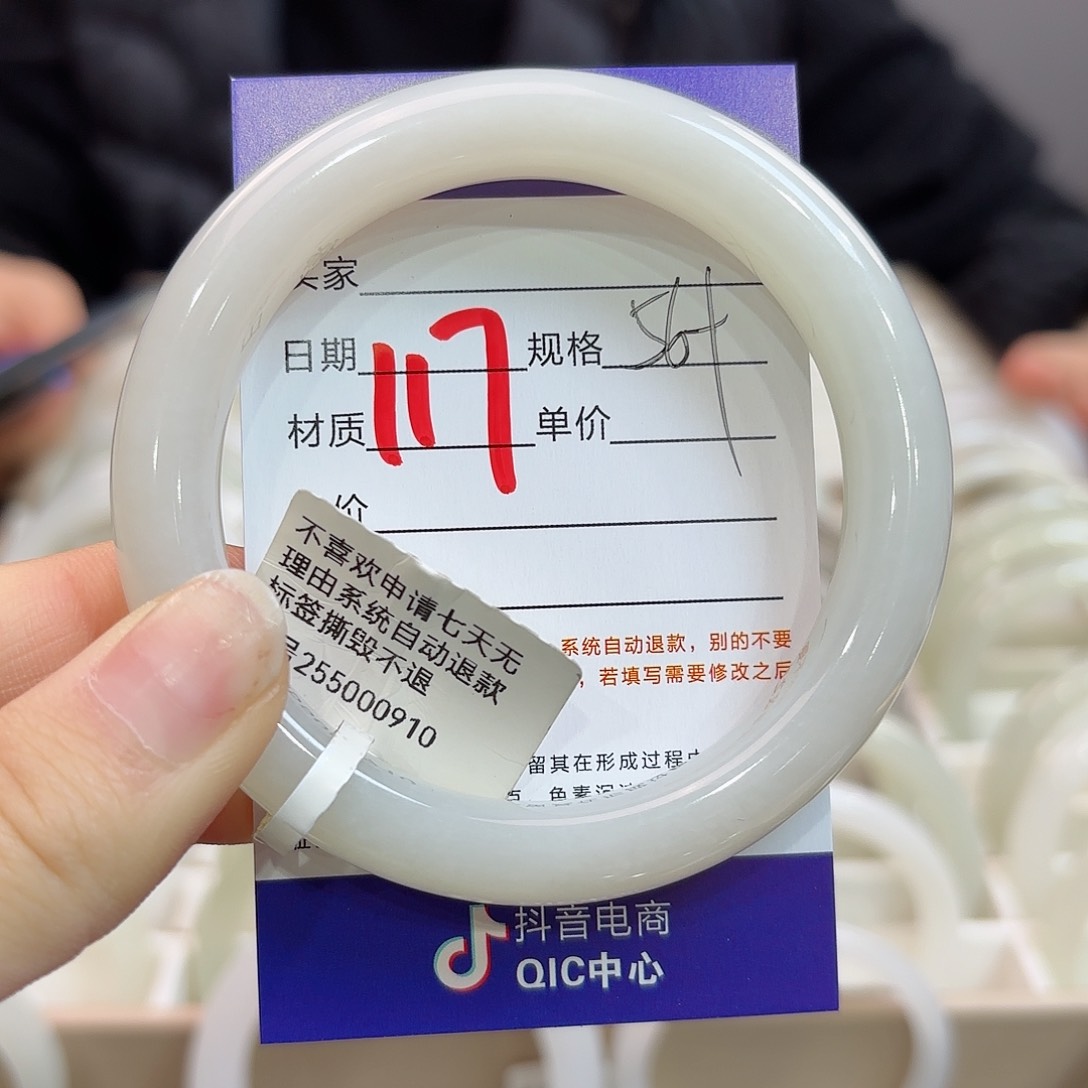 未镶嵌手镯和田玉一***勾