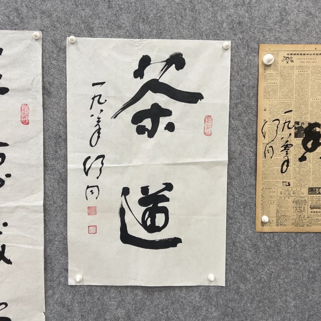 书法书法精品一副