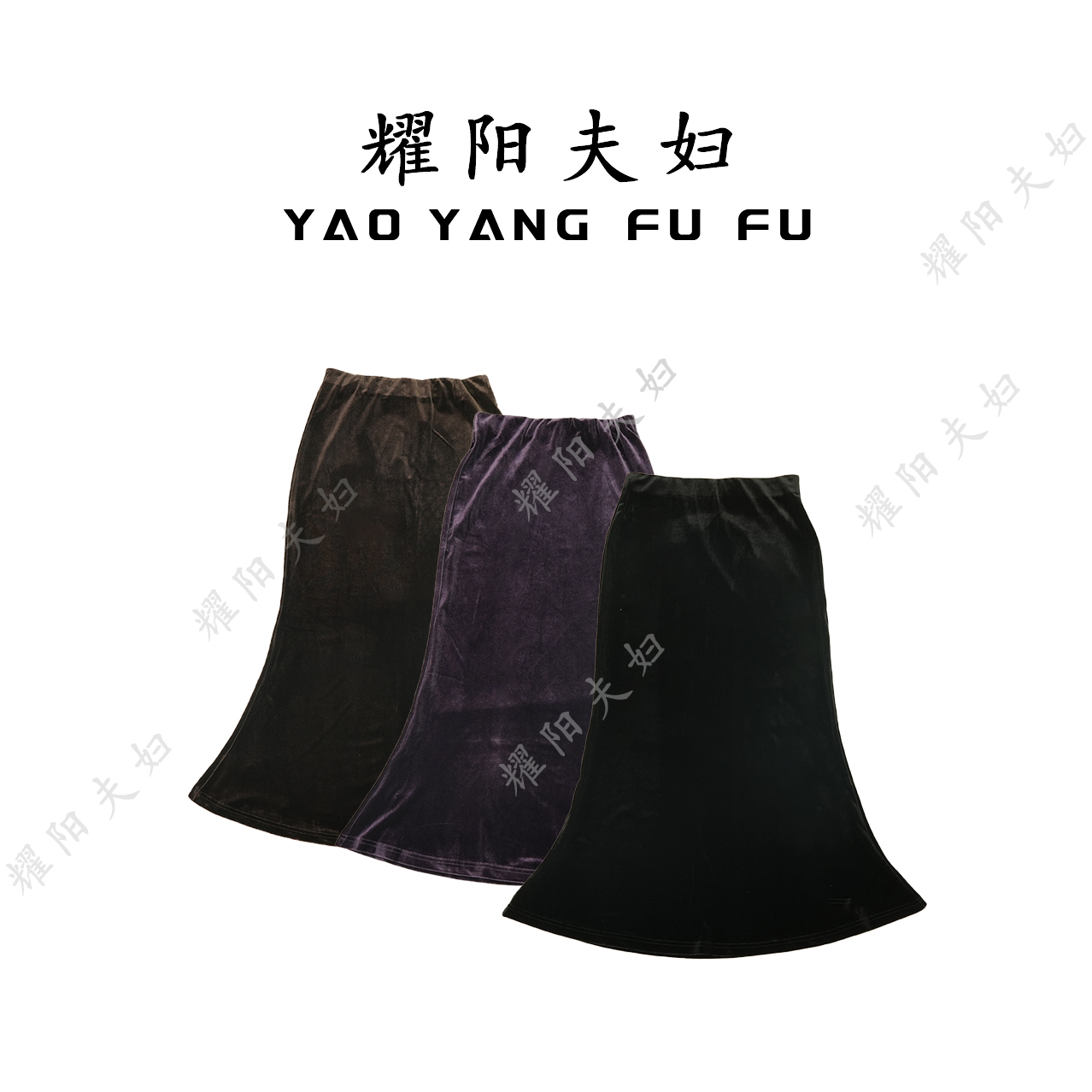 耀阳夫妇【舒情】QAD019新中式复古时尚半身裙