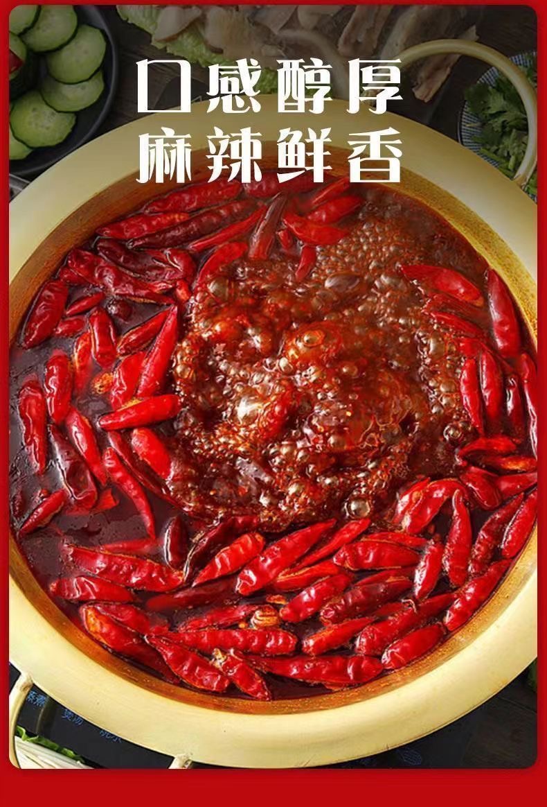 重庆麻辣牛油火锅底料适用于烤鱼麻辣烫冒菜等