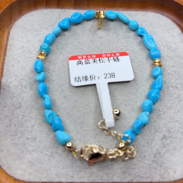 绿松石未镶嵌手链