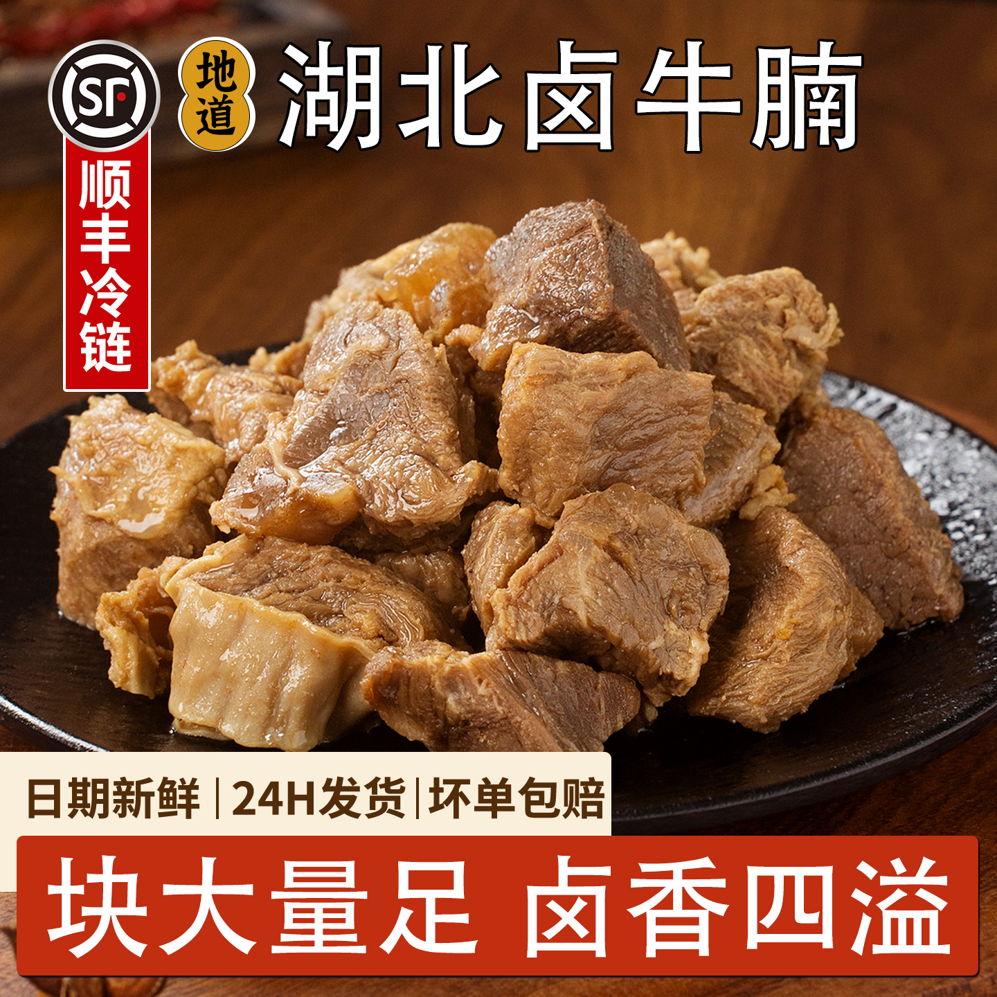 甘家风味卤牛腩顺丰冷链新鲜美味牛肉清炖红烧