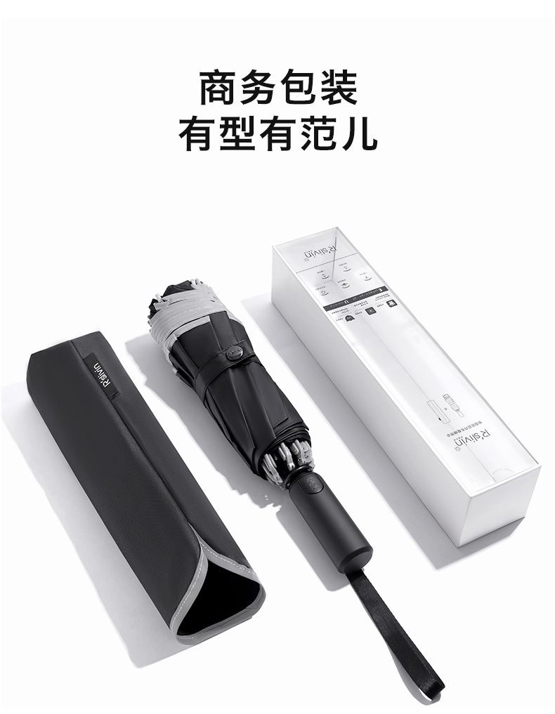 防回弹节节收全自动雨伞晴雨两用加厚加大遮阳伞防水雨伞