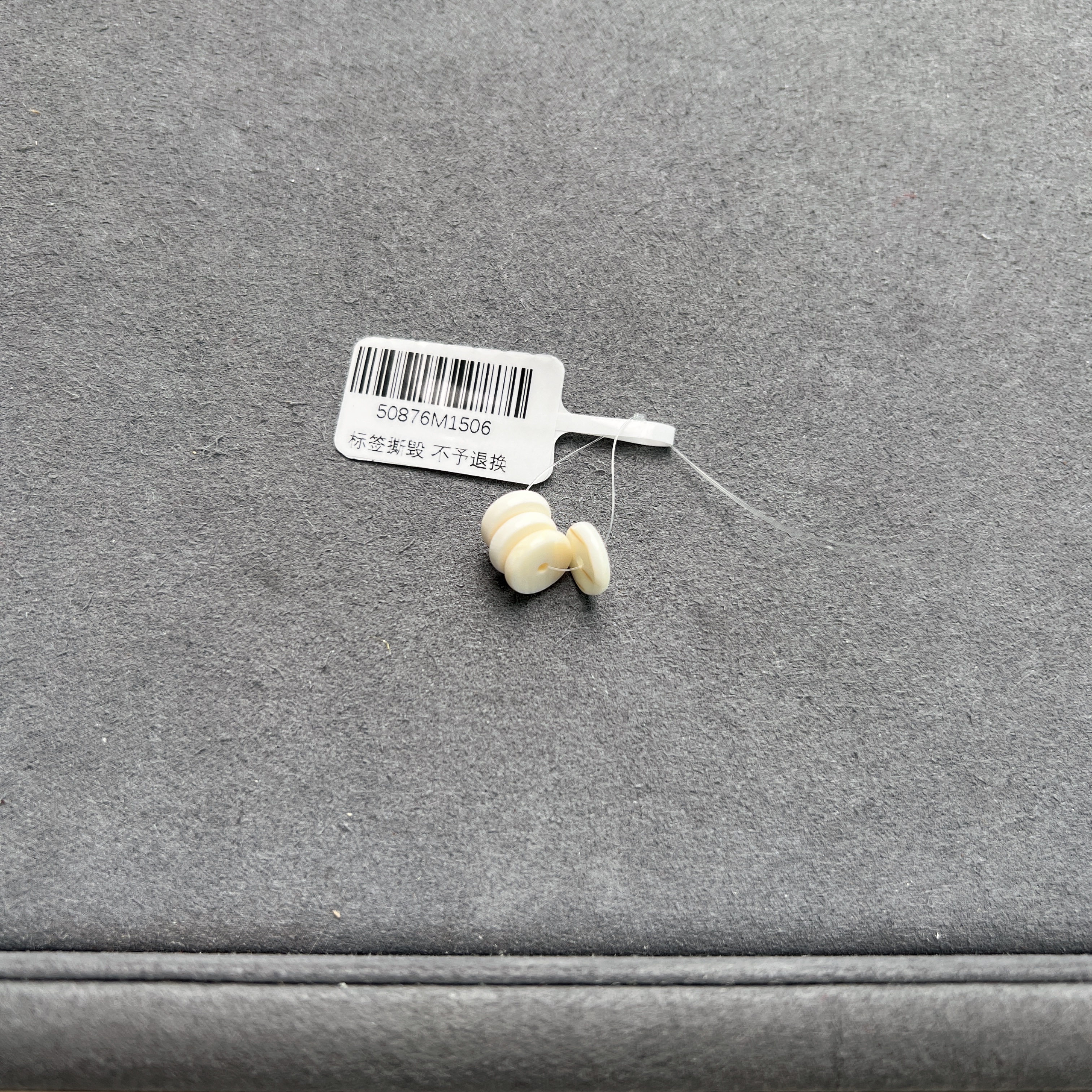 猛犸牙隔片约8*2mm（四片组合装）