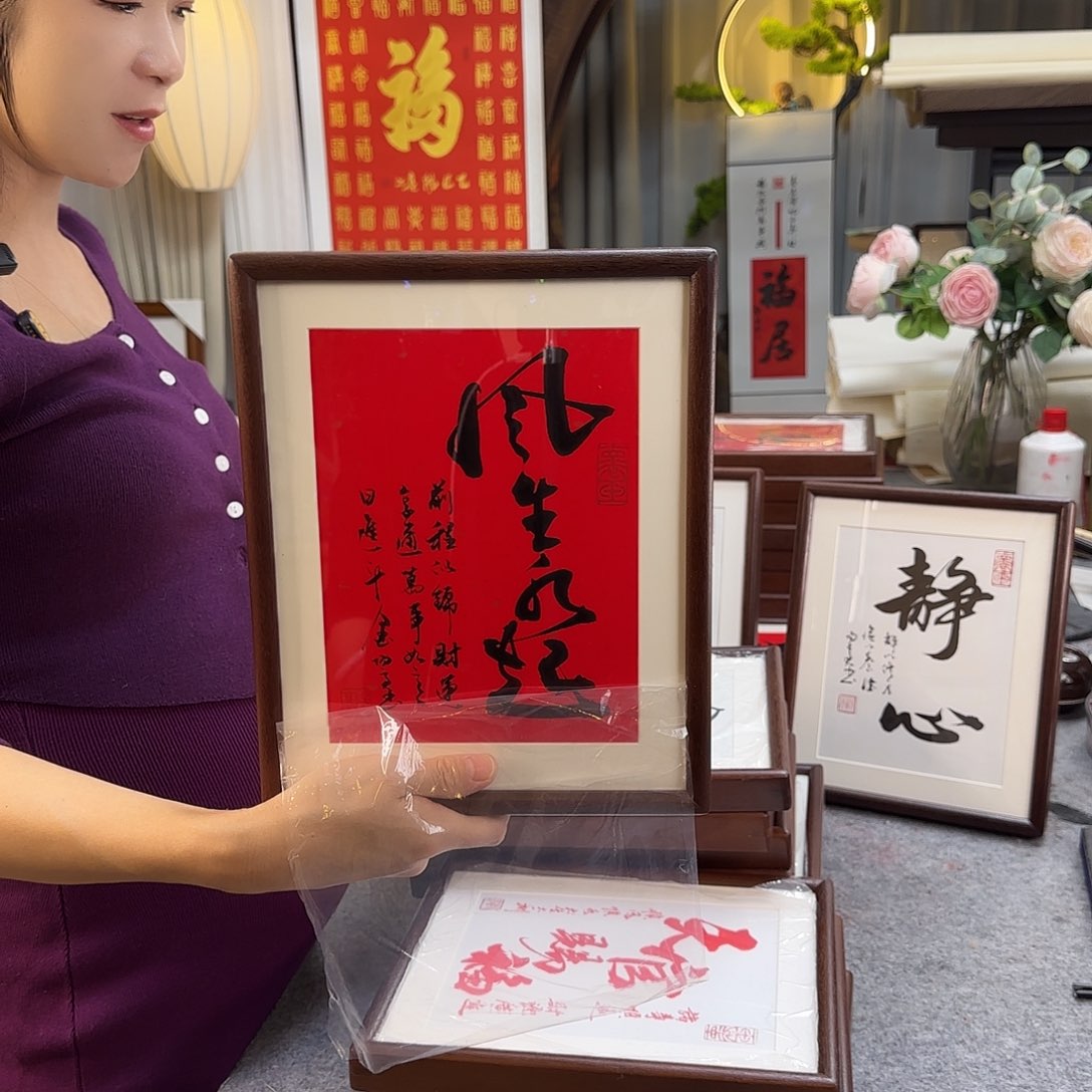 书法风生水起书法摆台