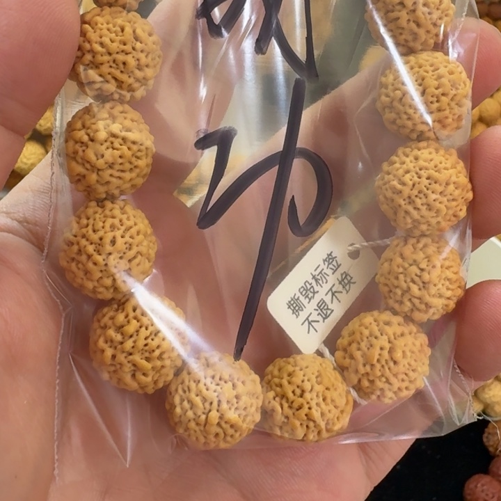 成***功手串佛螺菩提佛螺菩提手串