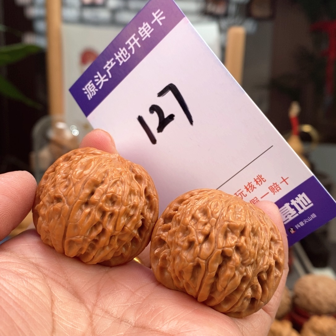 文玩核桃把件37.5山地正磨127号