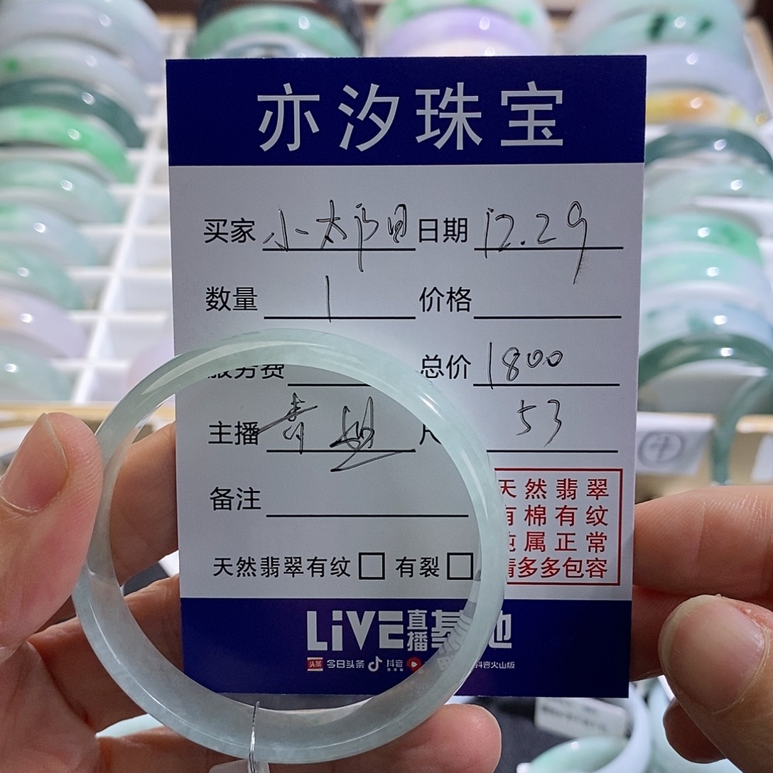 …***…翡翠未镶嵌手链青