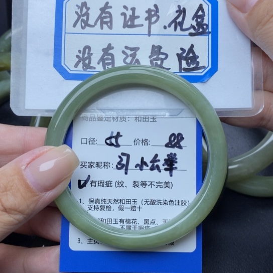 和田玉手镯未镶嵌小*举