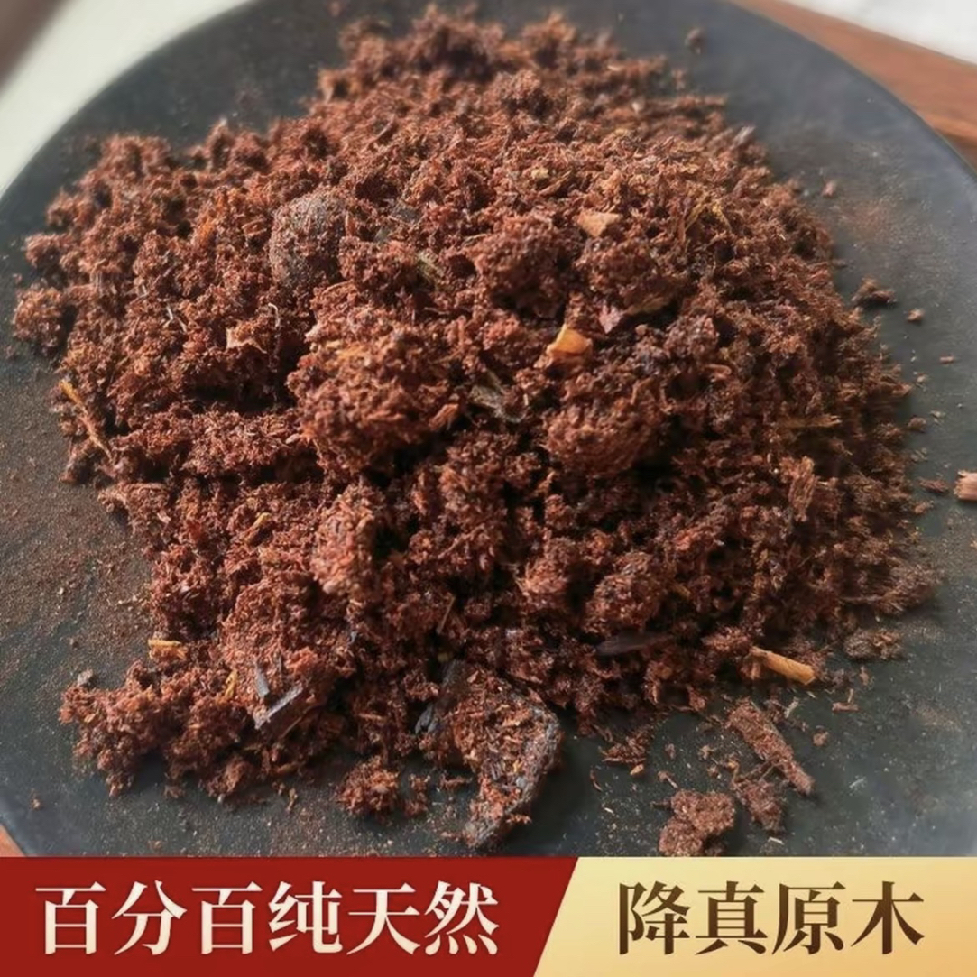 500克缅甸小叶降真香高油奇楠天然野香粉末