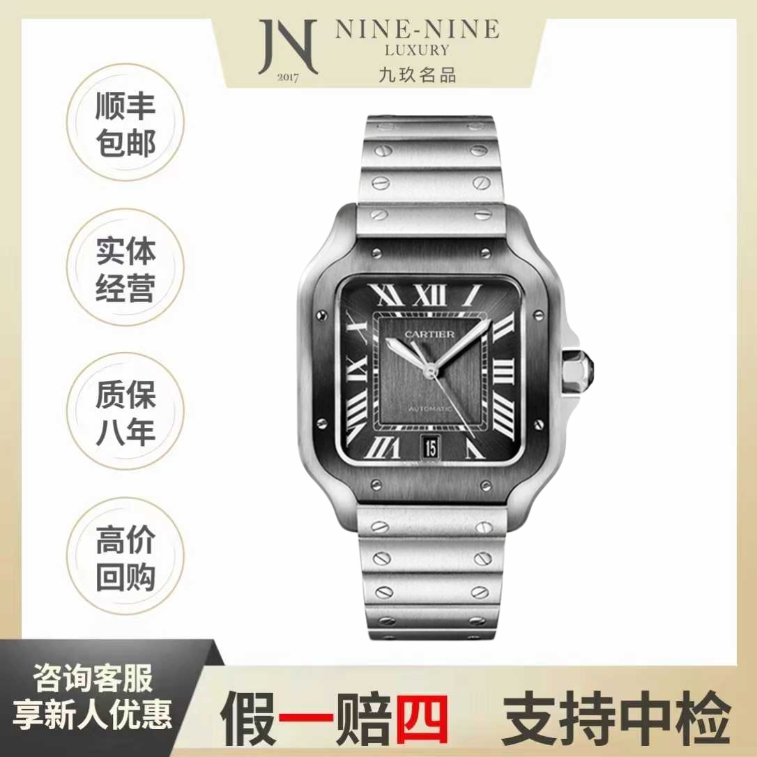 99新 Cartier/卡地亚 WSSA0037/25年全套/39.8mm/山度士/方形百搭