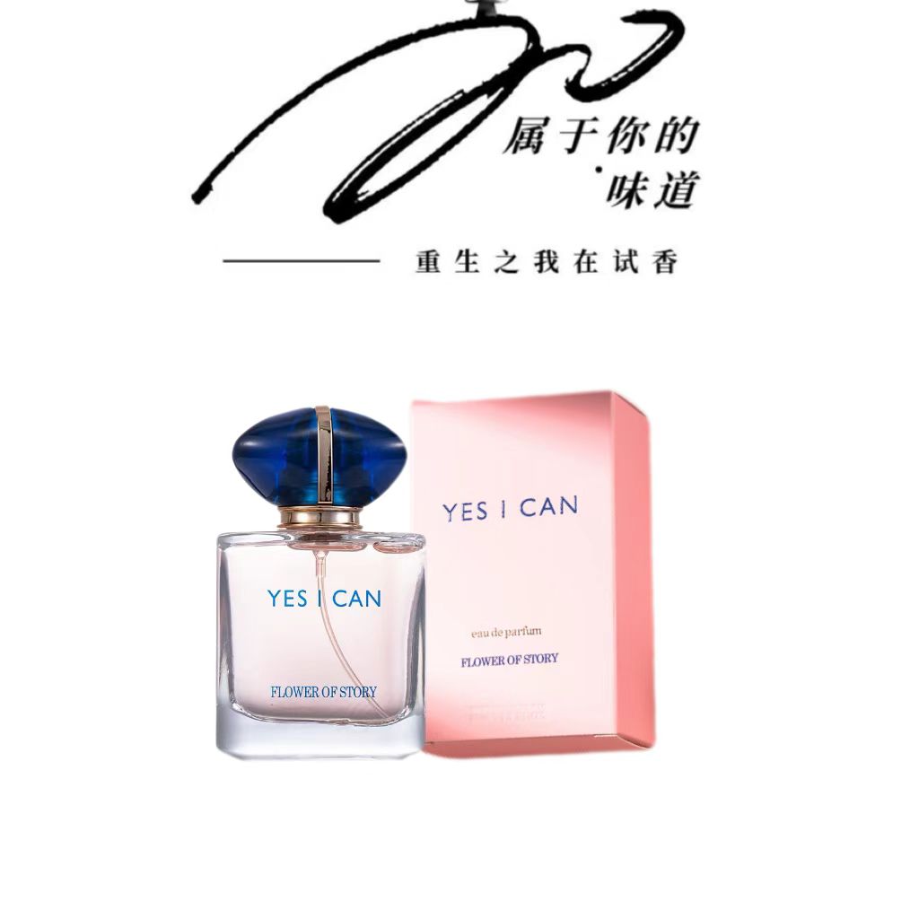 【自我无度】花果香调香水经典清新淡香花香魅力淡雅持久