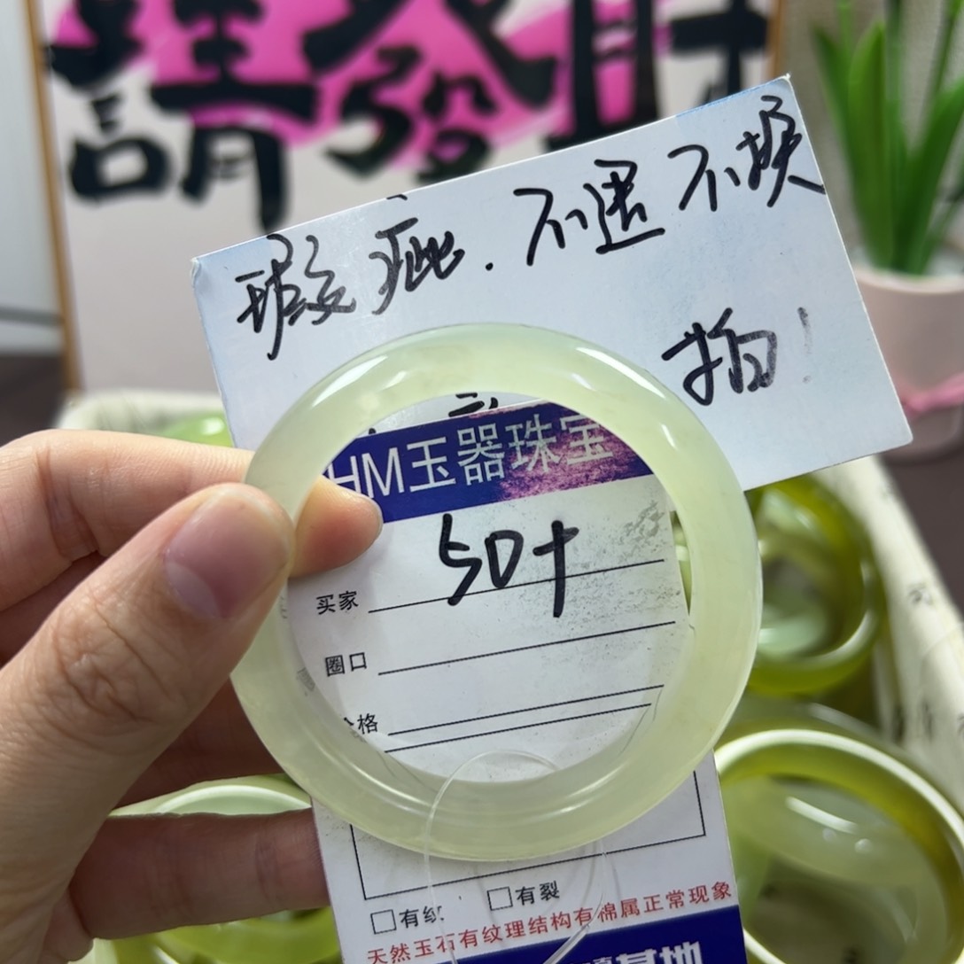 蛇纹石玉手镯未镶嵌23