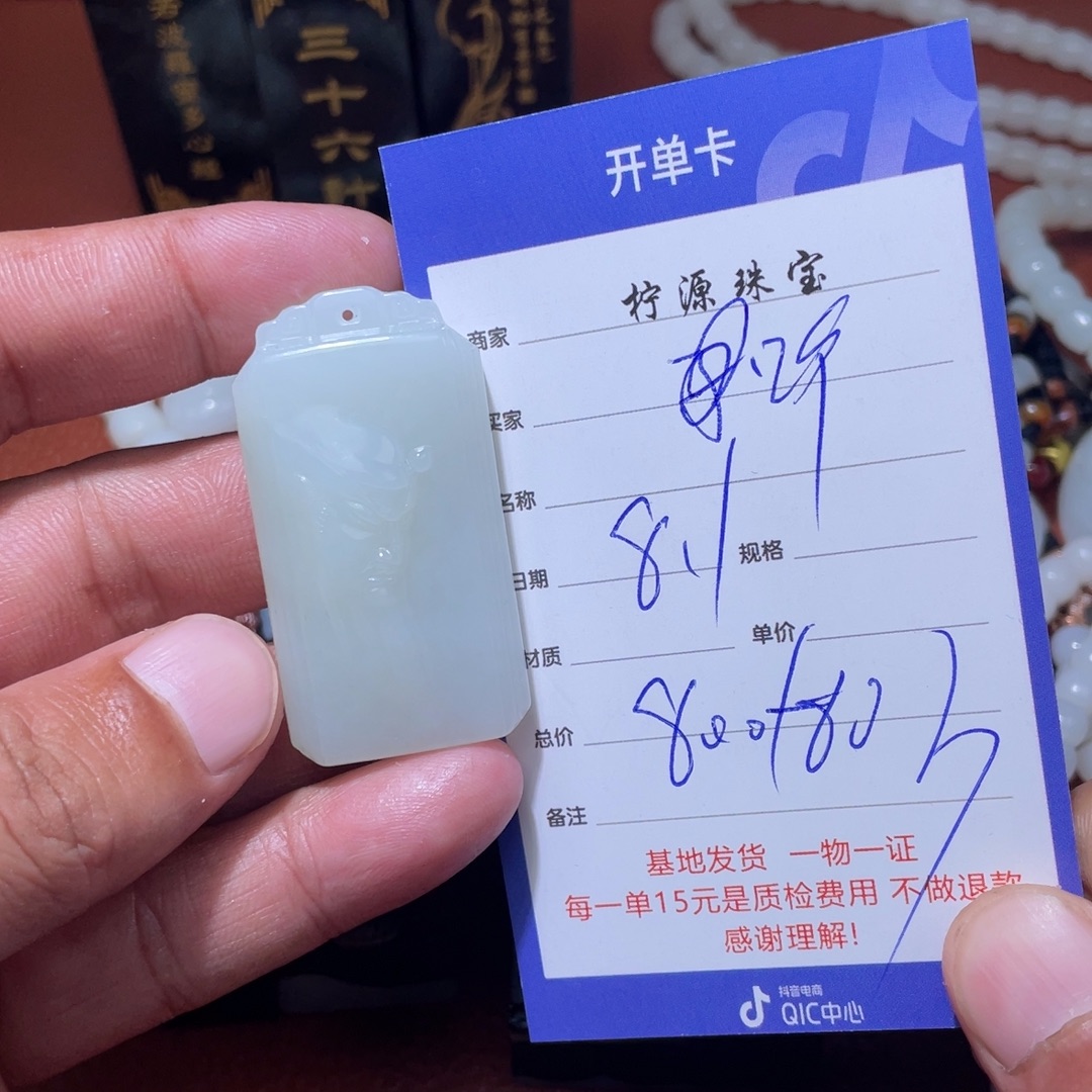 听***生和田玉未镶嵌挂件