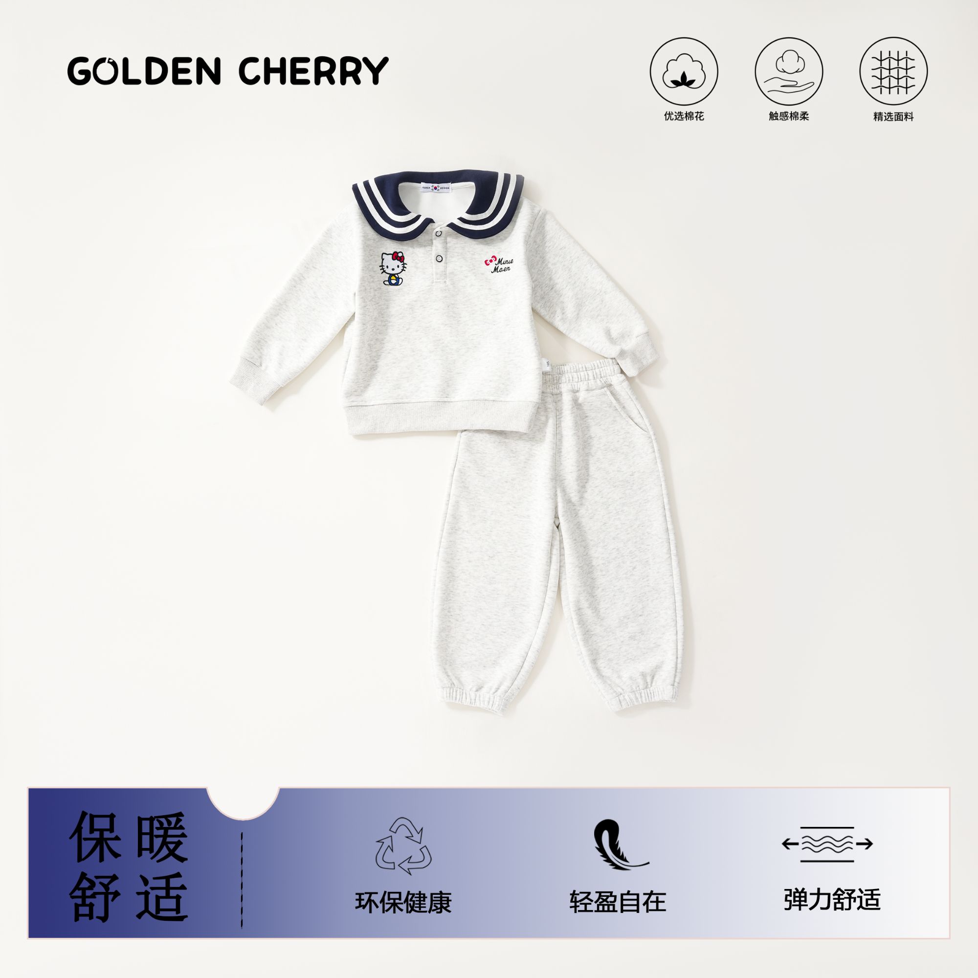 【金樱桃Golden cherry】小童灰色小猫两粒扣娃娃领卫衣套装QDD900
