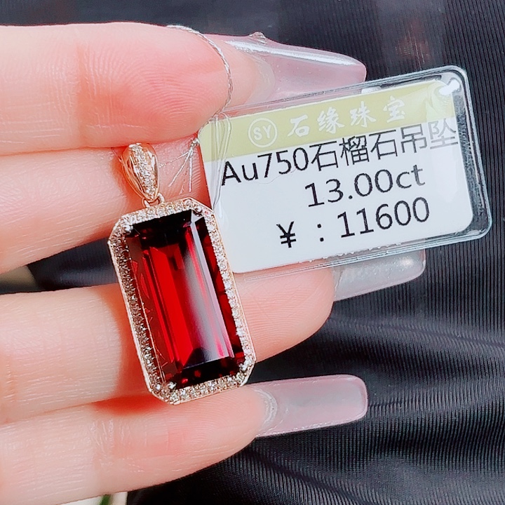 石榴石18K金镶嵌吊坠(不含链)