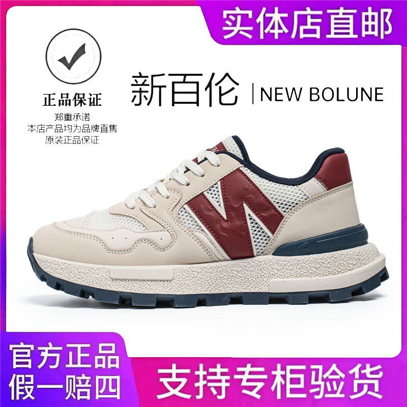  NEW BOLUNE/新百伦男鞋透气夏季时尚网面潮鞋休闲百搭休闲运动鞋
